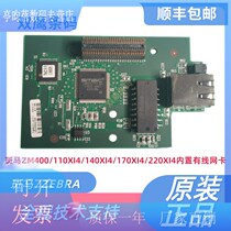 Printer built-in network ZM400 105SLPLUS 110xi4 170xi4 220xi4 accessories
