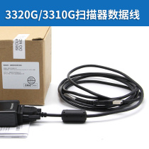 Honeywell Honeywell 3320GHD Original Substitutes 3310GHD Serial Port USB Data Cable