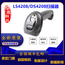 (Motorola) Xunbao series LS4208 DS4208 barcode scanning gun scanner