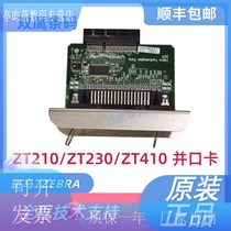 ZEBRA ZEBRA ZT410 ZT420 ZT210 ZT230 parallel port card bar code machine parts repair