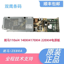 ZEBRA ZEBRA 110XI4 140XI4 170XI4 220XI4 board new