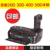 Canon 20D 30D handle 40D 50D canon vertical handle BG-E2N battery box SLR battery box