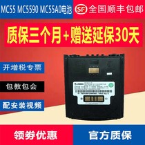 Brand new original Xunbao Motorola MC55 MC5590 MC55A0 3600 mA thick lithium battery