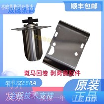 Zebra ZEBRA 140XI4 170XI4 220XI4 rewinding stripper bar code machine repair accessories