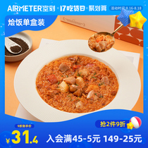  Empty rice pasta Flagship store Tomato beef Risotto Instant lazy rice Instant Supper 1 box