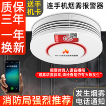Smoke alarm connected to mobile phone fire protection wireless remote smart wifi commercial smoke sensor home nb networking