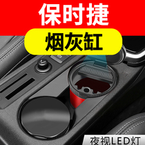 Porsche multifunctional ashtray Cayenne macan Paramela 718 car car car interior supplies modification