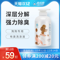 Smelly roll Odout kennel deodorant cloth cleaning dog clothes bed sheets cushion detergent dog urine deodorant