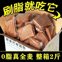 Light Food And Fat Reduction Meals A Month Ready-to-eat Dinner Lunch Staple Food Whole Wheat Hand Ripping Healthy Whole Meal Bagged O Fat 0 Speed Food