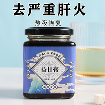 Staying up late in the activity to recover the fire