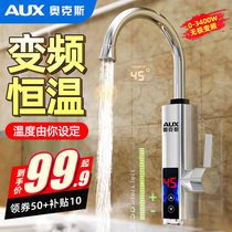 Oaks electric water faucet quick over water heater instant hot frequency conversion constant temperature kitchen treasure household tap water
