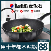 Maifanshi non-stick wok household frying pan bottom wheat stone rice does not stick wheat stone pot gas stove for non-stick
