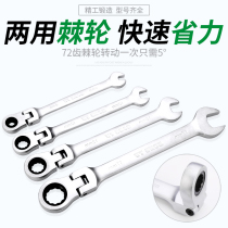 Double-head ratchet wrench opening plum blossom activity fast dual-purpose automatic two-way board auto repair hardware Allegro tool