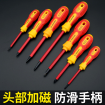 Screwdriver set electrician household flat cross screwdriver industrial grade insulation super hard screwdriver with magnetic screwdriver