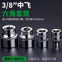 Hexagon 10MM flying sleeve ratchet wrench quick sleeve 3 8 inch 6 angle sleeve head maintenance tool