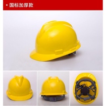 Hard hat construction site national standard anti-collision firefighter comfort engineering construction mining national standard engineer anti-smashing half helmet