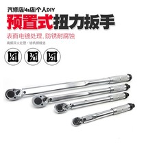 Auto repair tire preset torque wrench Machine repair kg torque wrench Torque wrench 25N110N210N350N
