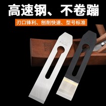  Planer Woodworking electric planer blade Woodworking planer Yin angle planer planer High-speed steel planer blade Spiral blade Planer plane knife