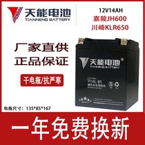 Tianneng Motorcycle Battery Jialing JH600B-A Tricycle Universal Original Battery 12V14A Battery