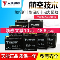 Tianneng motorcycle battery 12V universal maintenance-free curved beam booster 125 scooter 7A9A dry battery storage battery