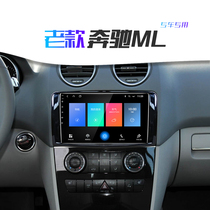 Mercedes-Benz special ML Old modified intelligent radar LCD voice reversing Image central control display large screen navigation