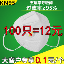 KN95 mask with respiratory valve dust - proof standard adult manufacturer black grey white non - woven fabric independent tablet GB