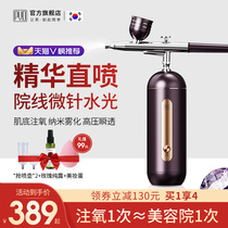  PVD oxygen injection instrument Household handheld nano spray oxygen spray gun Beauty salon face high pressure water and light hydration instrument