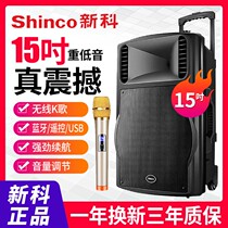 Xinke A15 Square Dance Audio 12 15 inch high-power portable lever Bluetooth Outdoor Speaker mobile subwoofer portable charging player with U-segment wireless microphone professional K song singing