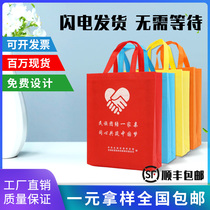 Non-woven bag handbag custom environmental protection shopping bag custom training class film coating advertising bag printing logo