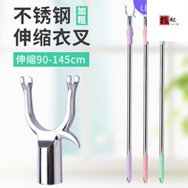 Support clothes rod Household clothes fork rod telescopic clothes drying rod extended clothes fork rod drying clothes hanging clothes pick clothes rod stick ah fork
