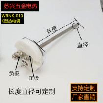 WZPK-010 armored resistance core assembled resistance core PT100 thermal resistance sensor K type 4 wire 6 wire system