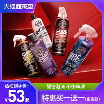 Green field car wash liquid Car special foam avalanche dirt removal artifact car wash coating degreasing interior leather cleaning agent