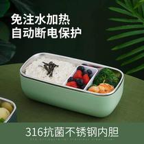 316 stainless steel waterless heated lunch box can be plugged in thermal insulation electric lunch box office workers hot rice artifact