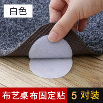 Tablecloth anti-slip sticker self-sticking Velcro sheet quilt holder sofa mat non-slip paste