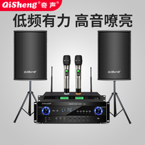 Qirong 8 10 inch professional audio amplifier set home ksong family KTV conference room card bag speaker wall-mounted dance studio high-power subwoofer commercial small karaoke complete equipment
