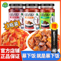 Ji Xiangju burst Rice mushrooms bamboo shoots beef sauce rice sauce noodle sauce chili sauce sweet spicy sauce