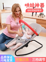 Emancipation Hands with va Divine Instrumental Mesh Red Coaxing Baby Automatic Rocking Bed Sleeping Pat back Baby Boy Yaos chair for a small ride