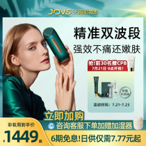 JOVS hair removal instrument Wireless laser instrument Household artifact Bikini armpit hair machine Leg hair Whole body private parts armpit