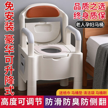 Elderly removable toilet Elderly indoor portable seat Patient pregnant woman toilet Adult household plastic