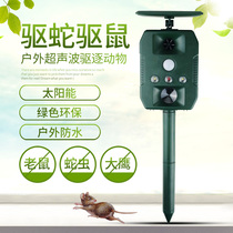 Mousetrap Insect Repellent Ultrasound Outdoor long-lasting animal Repeator Ultrasonic Solar Energy Drive Dog deviner