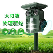 Powerful Driver Drives Cat Drives Dog God-Ware Solar Ultrasonic Drive Animals Outdoor Outdoor Snake-Driven and Insect Repellent