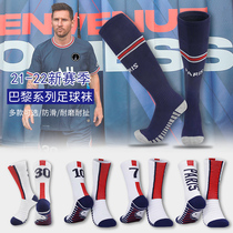 Grand Paris Saint-Germain football socks home court long tube Messi Neymar non-slip football sports socks