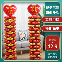 National Day Decoration Mall Jewelry Store Anniversary Celebration Scene Arch Column Opening Welcome to Balloon Arrangement