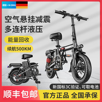 German famous folding electric bicycle lithium battery driver ultra-light small booster scooter smart battery car