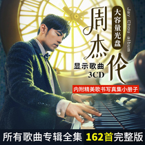 Jay Chou cd genuine album Chinese pop hit song cd car with music cd disc Platinum record