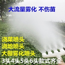 Vegetable greenhouse sprinkler system Agricultural farmland sprinkler irrigation equipment Sprinkler water pump atomized watering vegetables