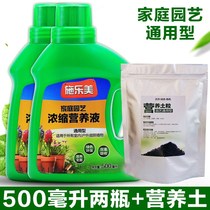 Flower fertilizer nutrient solution general type rich tree potted flowers and plants flower liquid fertilizer bonsai watering plants