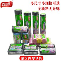 Xin Peak Garbage Bag Thickened Color Bunglip Disposable Household Kitchen Black Vest Type Plastic Bag large number