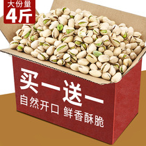 Primary color pistachios 500g bulk non-bleached large granular nut snacks pregnant woman dried fruit New Year wholesale whole box