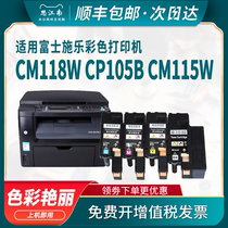 (SF)Suitable for Fuji Xerox cp105b Toner Cartridge cm118w cm115w cp118w Printer cm215fw cp215w Toner cp1